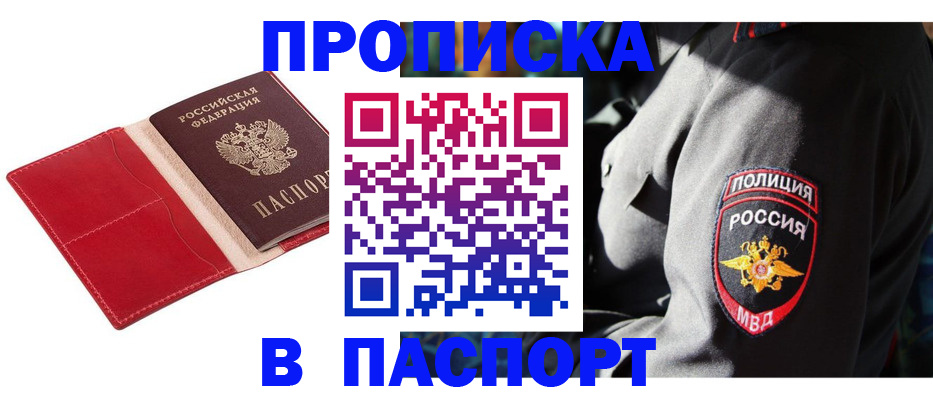 временная регистрация гарантия в Бологом