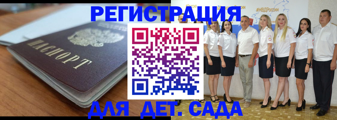 прописка в Бологом